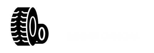 ОПТ ШИНА